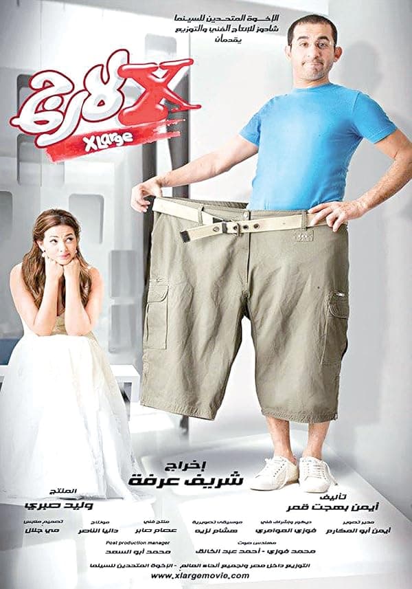 X Large