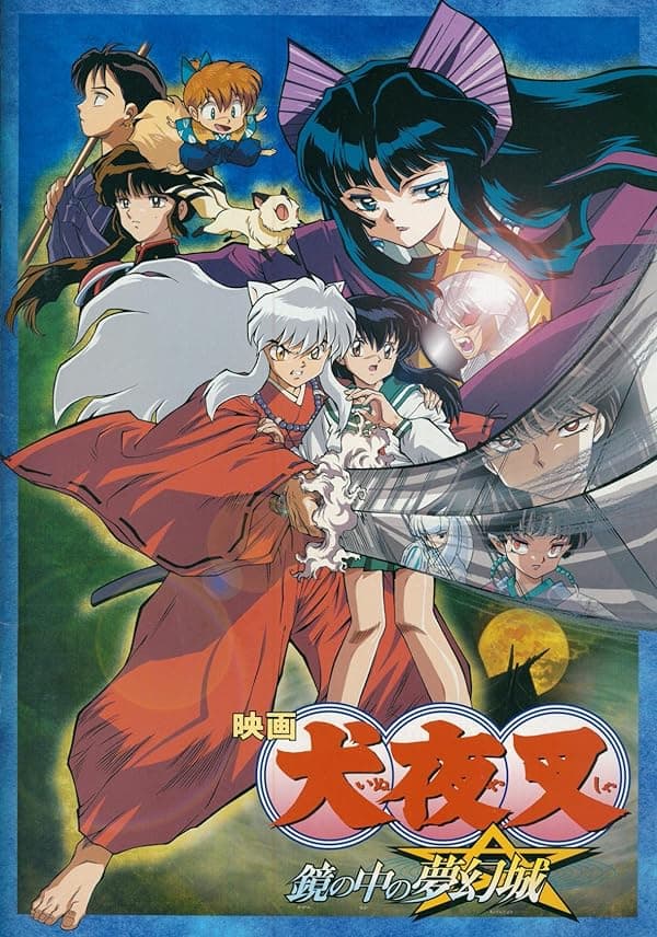 InuYasha: The Movie 2: The Castle Beyond the Looking Glass