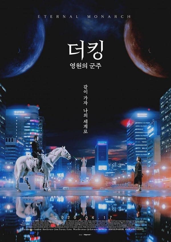 The King: Eternal Monarch