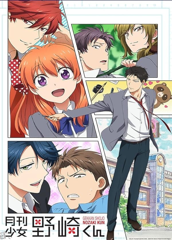 Monthly Girls' Nozaki Kun