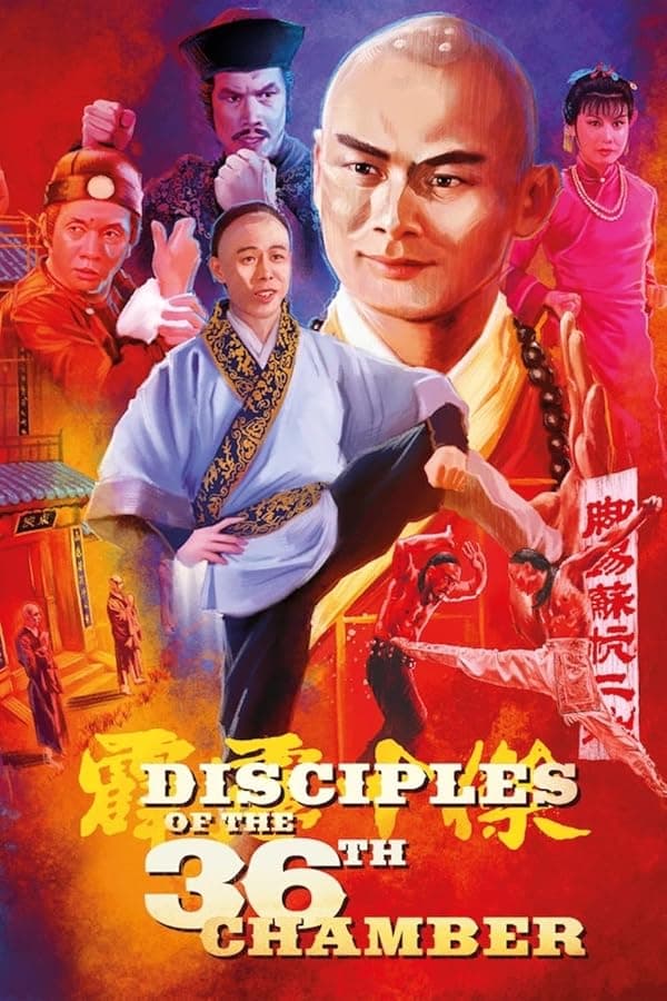 Disciples Of The 36th Chamber