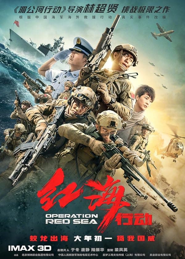Operation Red Sea