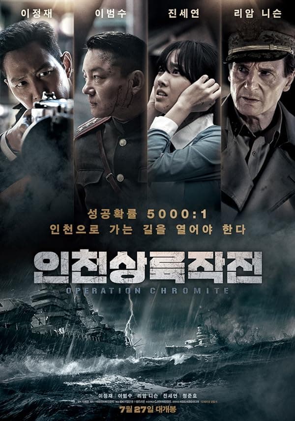 Operation Chromite