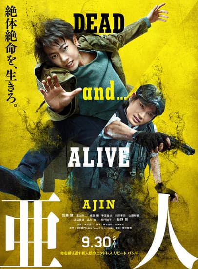 AJIN: Demi-Human